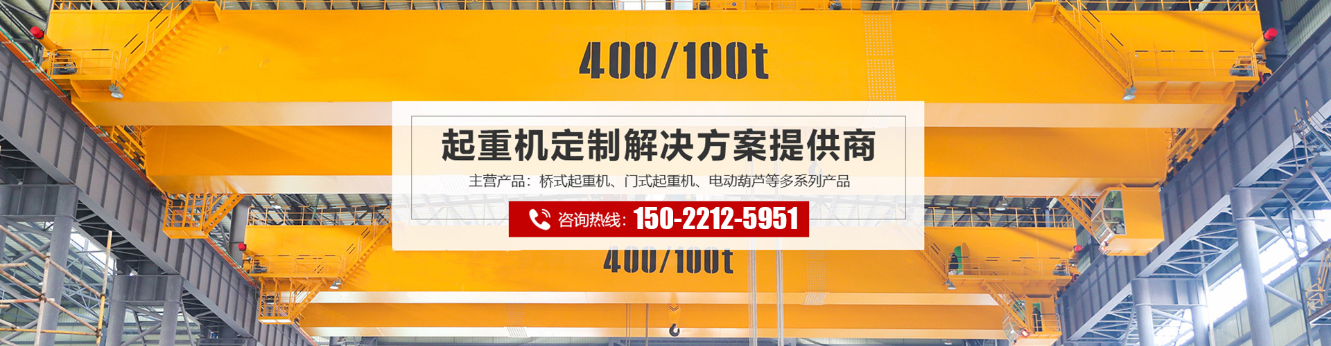 河南礦山起重|天津礦源恒通起重設備有限公司|單梁橋式起重機生產廠家|雙梁橋式起重機廠家|單梁橋式起重機
